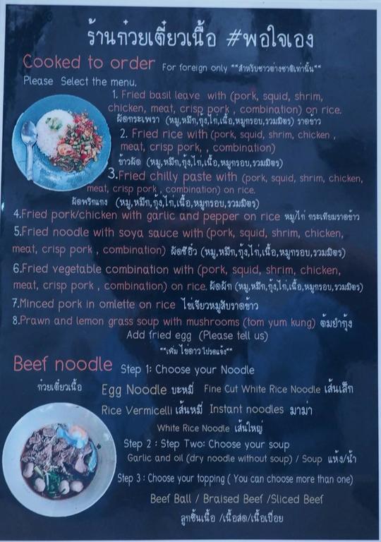 Baan Mek Mok *
